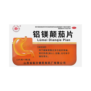 鋁鎂顛茄片(山西省臨汾健民制藥廠有限公司)-山西省臨汾健民