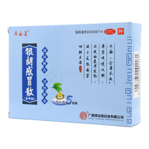 源安堂 銀胡感冒散價(jià)格(源安堂 銀胡感冒散多少錢(qián))