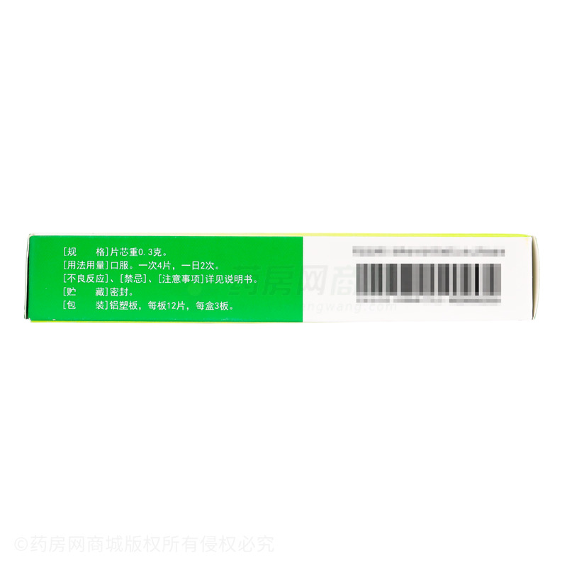 保定中藥 芎菊上清片 - 保定中藥