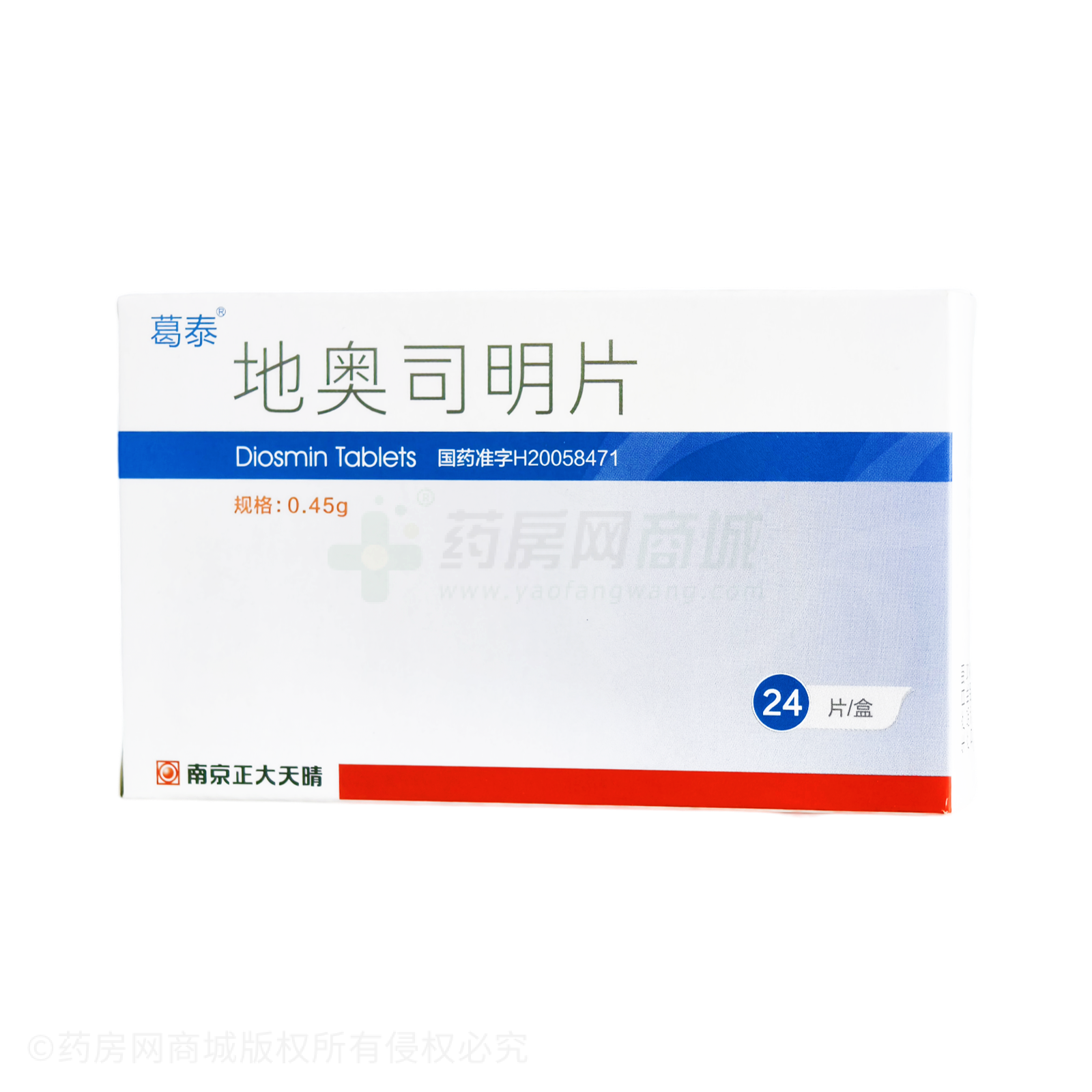 地奧司明片