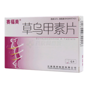 賽福美 草烏甲素片價格(賽福美 草烏甲素片多少錢)