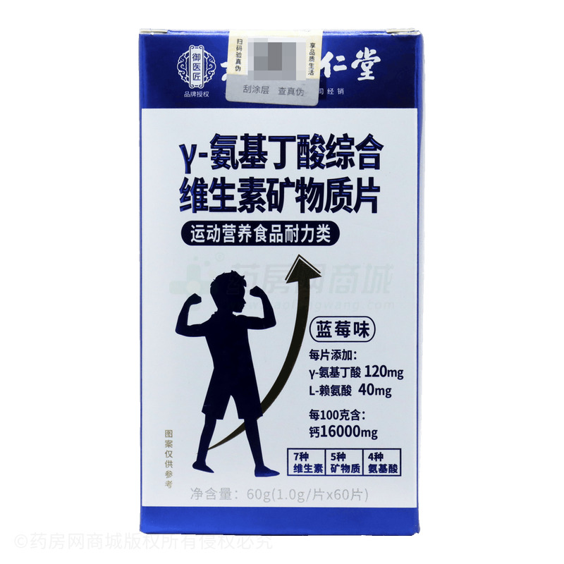 γ-氨基丁酸綜合維生素礦物質(zhì)片 - 安徽育生堂