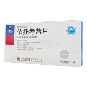 依托考昔片價(jià)格(依托考昔片多少錢)