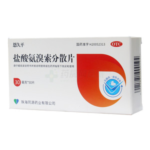 恩久平 鹽酸氨溴索分散片價(jià)格(恩久平 鹽酸氨溴索分散片多少錢)
