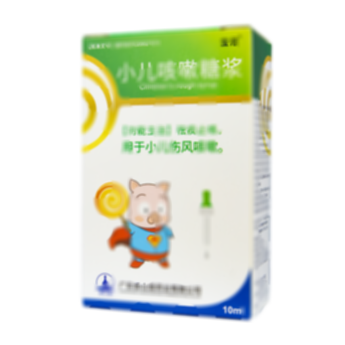 小兒咳嗽糖漿