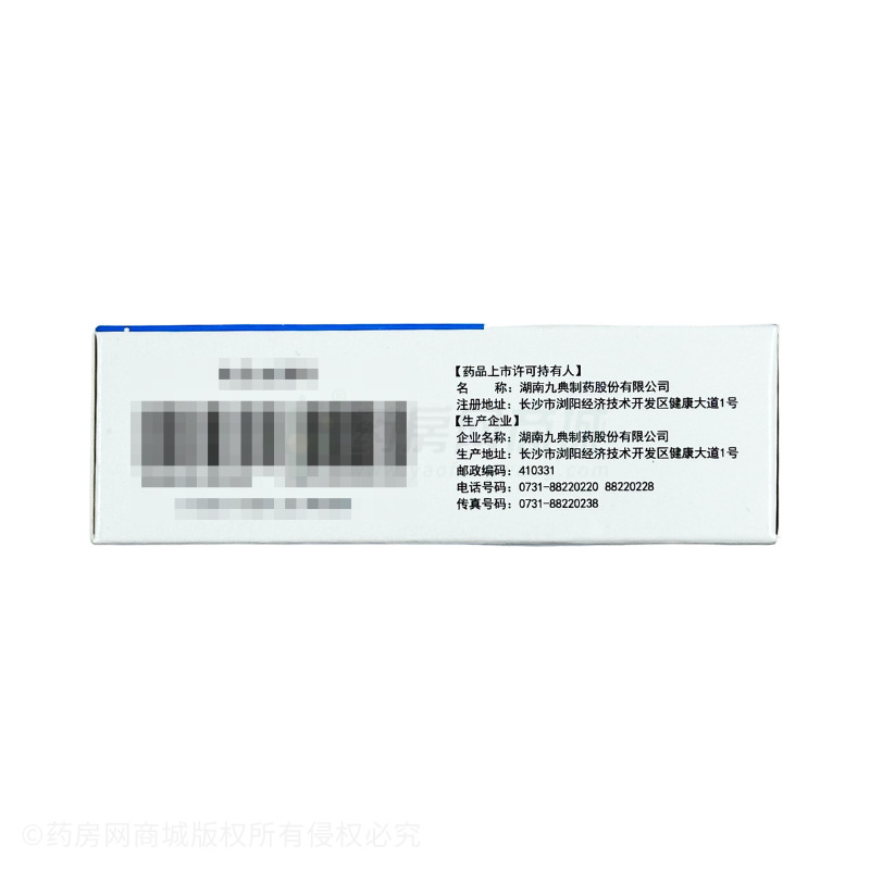 乙酰半胱氨酸顆粒 - 湖南九典