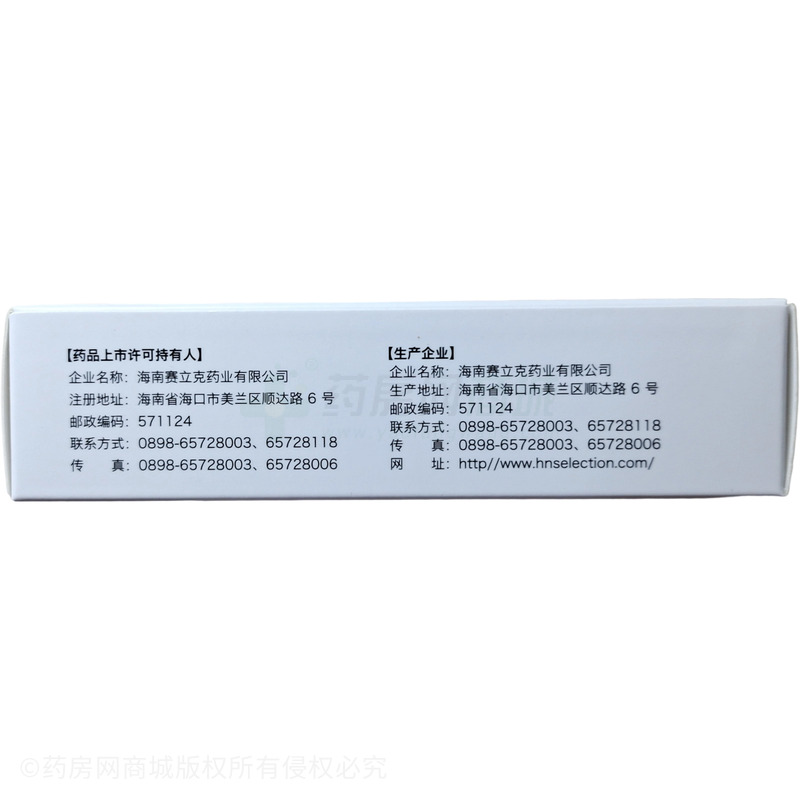 乙舒 乙酰半胱氨酸顆粒 - 海南賽立克