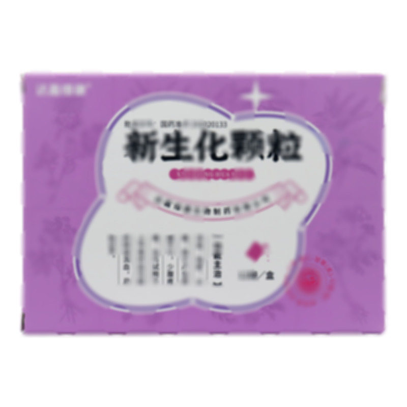 新生化顆粒 - 達(dá)嘉維康