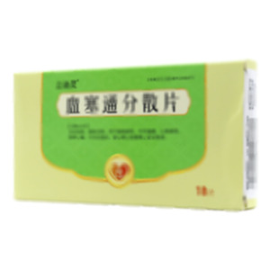 血塞通分散片(河北百善藥業(yè)有限公司)-百善藥業(yè)