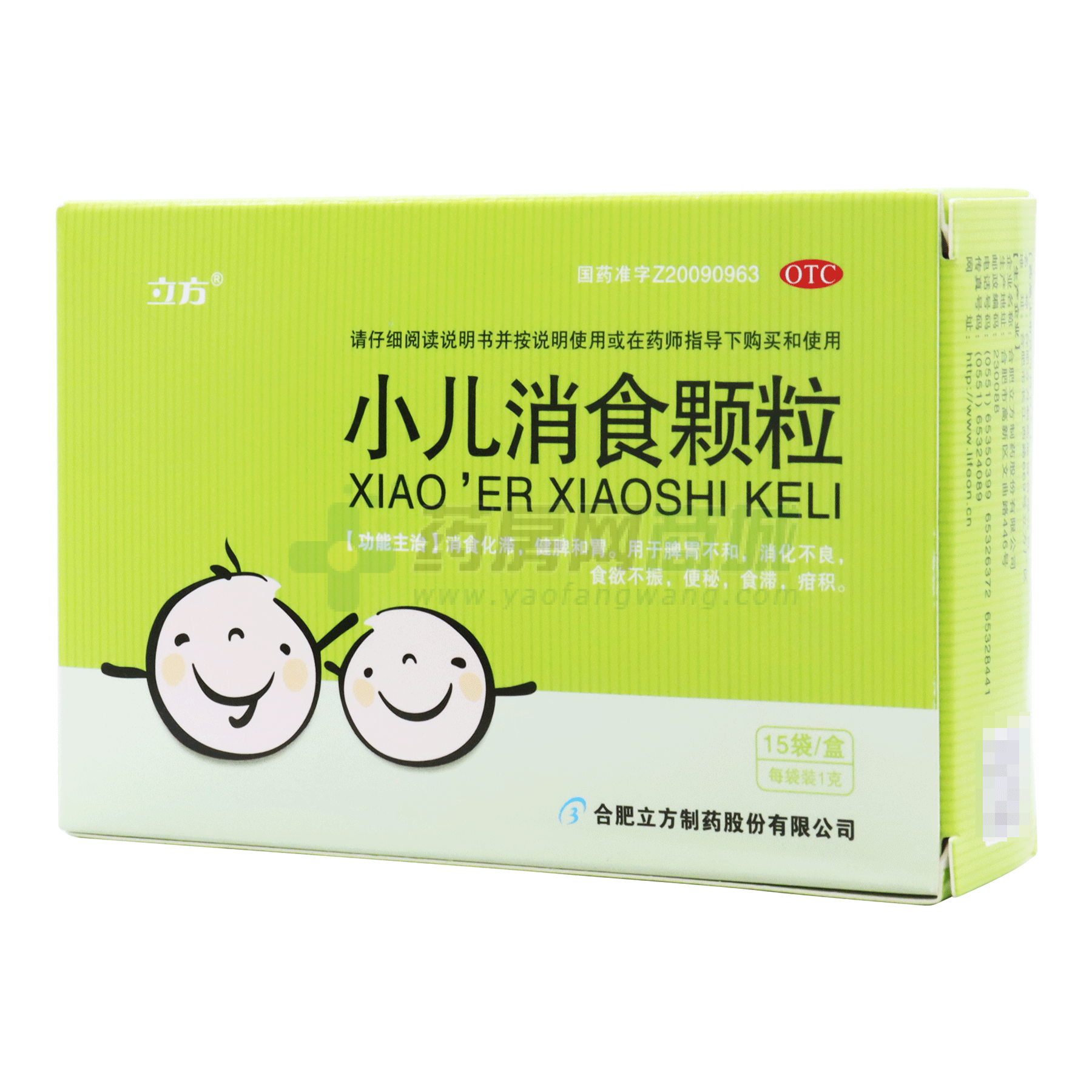 小兒消食顆粒