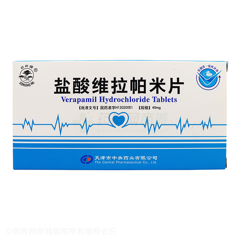 鹽酸維拉帕米片