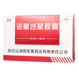 白云峰 諾氟沙星膠囊價(jià)格(白云峰 諾氟沙星膠囊多少錢(qián))