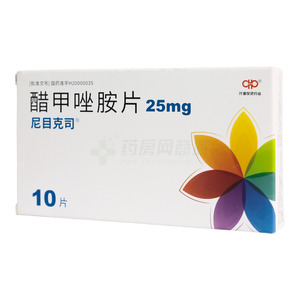 尼目克司 醋甲唑胺片價格(尼目克司 醋甲唑胺片多少錢)