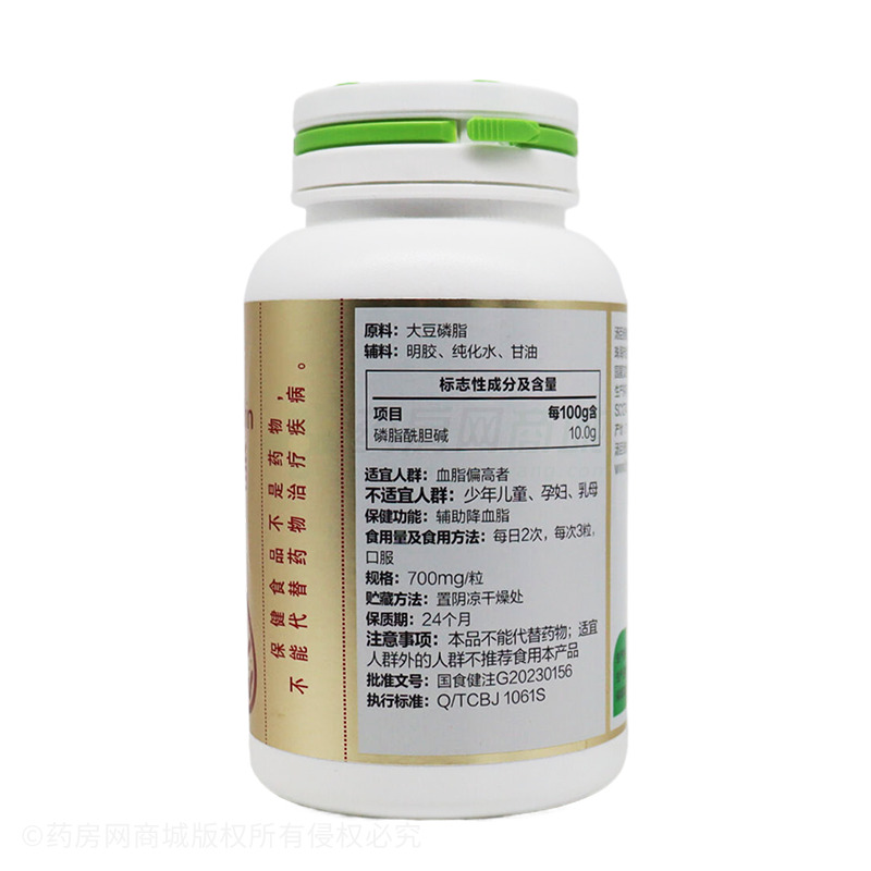 大豆磷脂軟膠囊 - 湯臣倍健