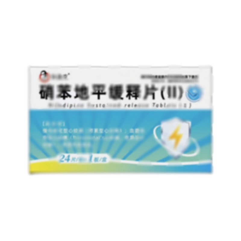 快捷克 硝苯地平緩釋片(Ⅱ) - 德州博誠