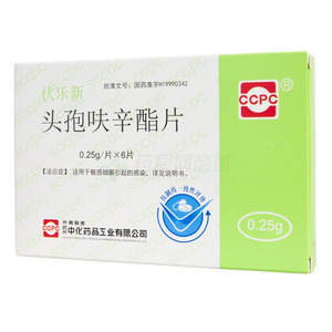 伏樂新 頭孢呋辛酯片價格(伏樂新 頭孢呋辛酯片多少錢)