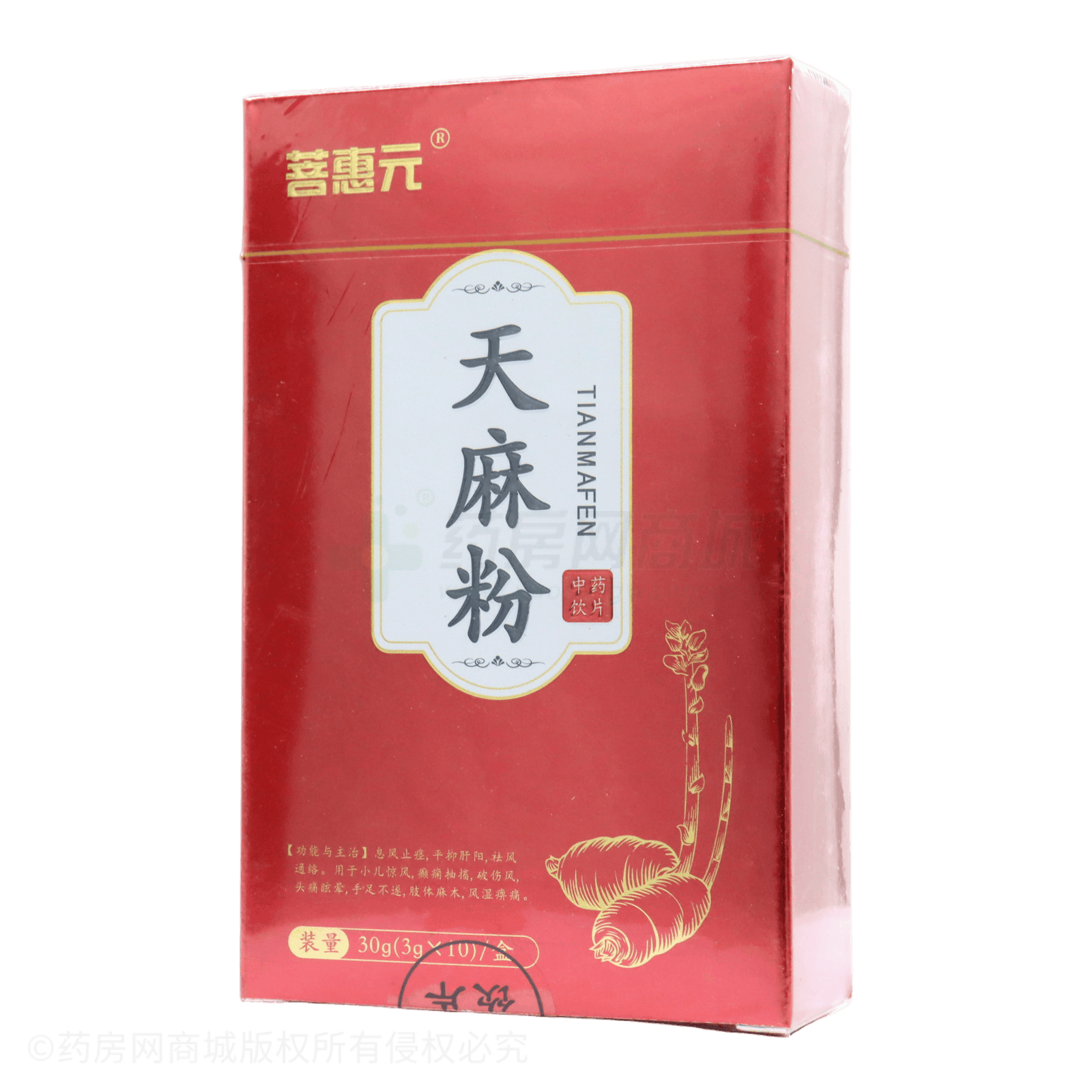 天麻粉