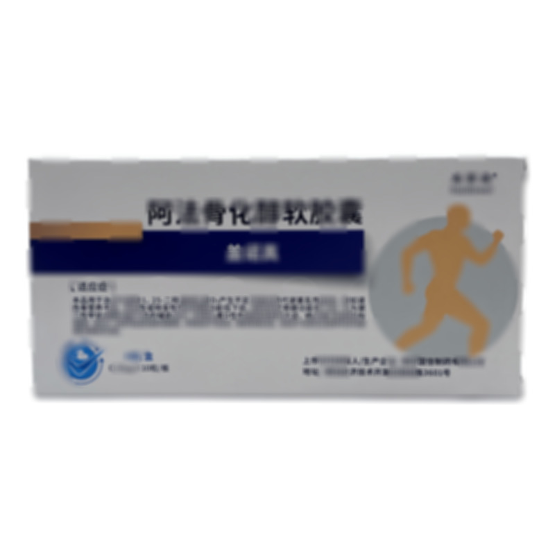 蓋諾真 阿法骨化醇軟膠囊 - 青島國信