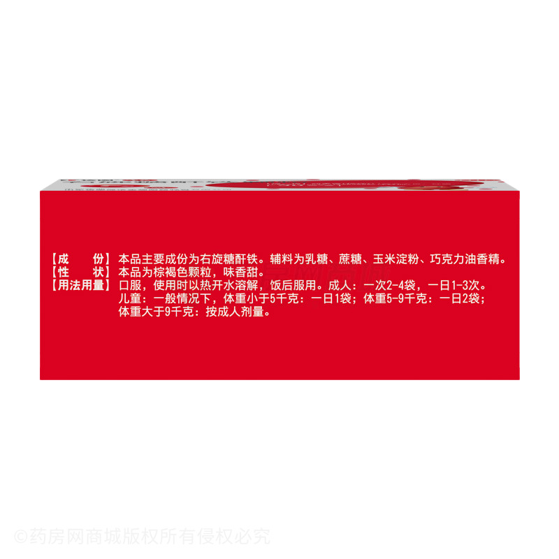 右旋糖酐鐵顆粒 - 山東達因