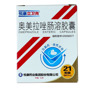 奧美拉唑腸溶膠囊價(jià)格(奧美拉唑腸溶膠囊多少錢)