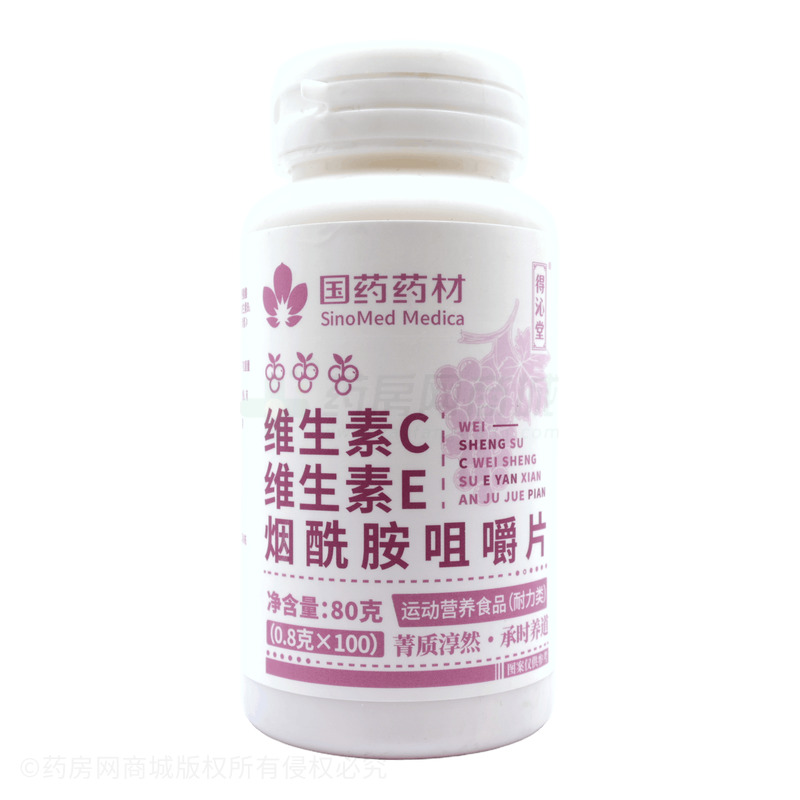 維生素C維生素E煙酰胺咀嚼片