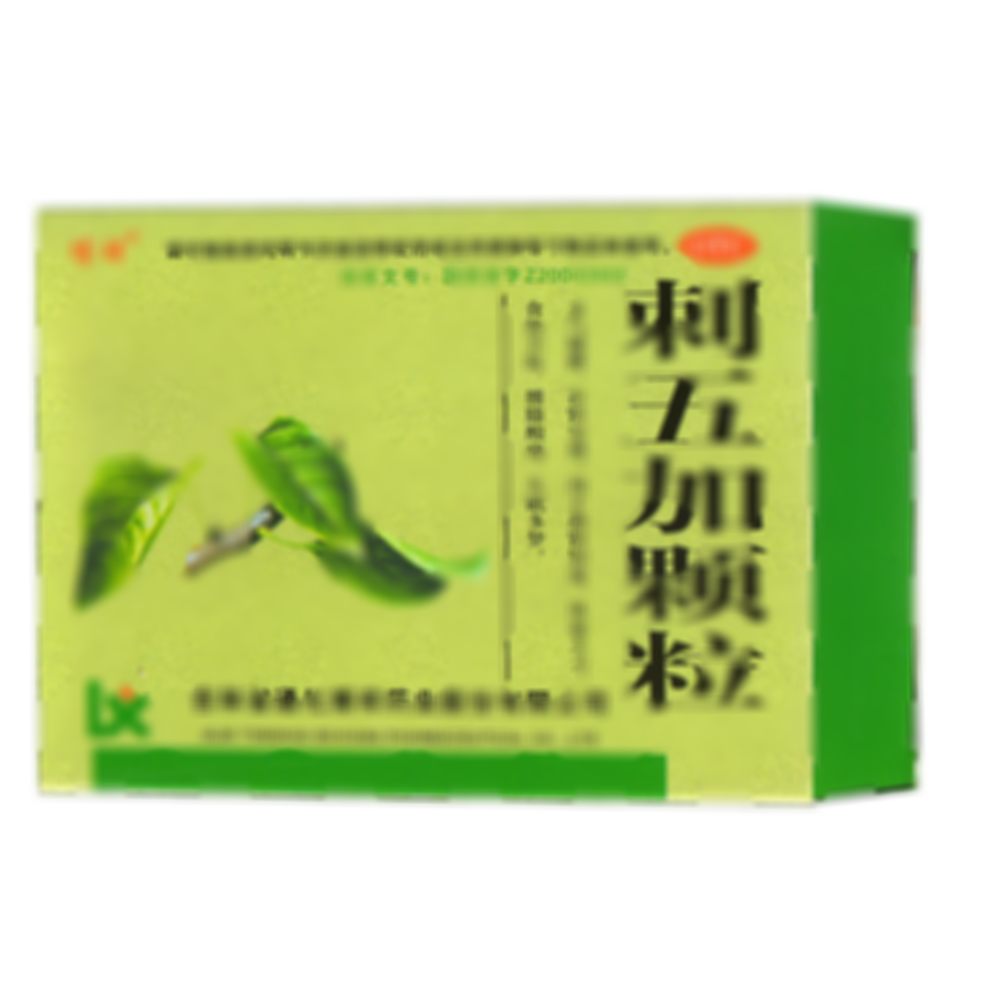 刺五加顆粒