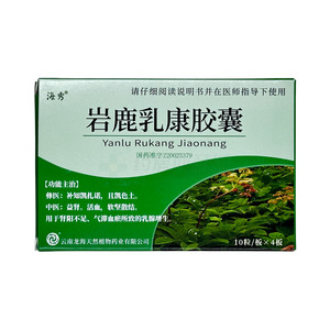 巖鹿乳康膠囊價(jià)格(巖鹿乳康膠囊多少錢)
