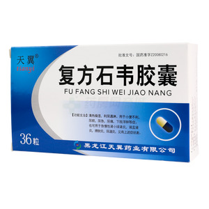 天翼 復方石韋膠囊價格(天翼 復方石韋膠囊多少錢)