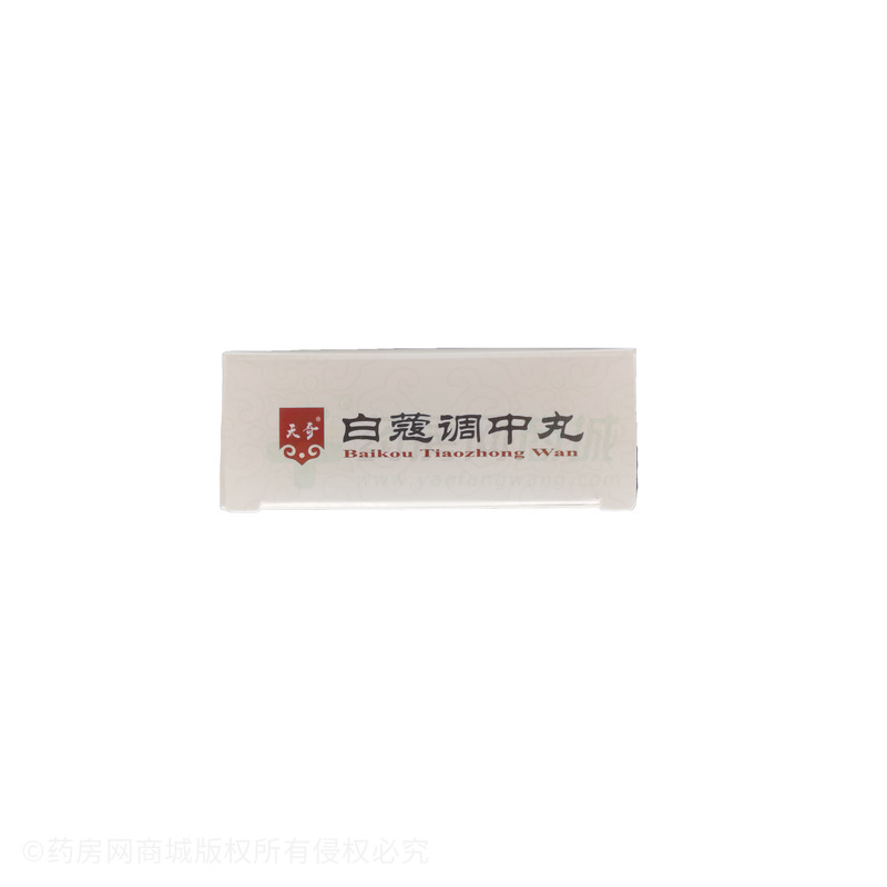 白蔻調(diào)中丸 - 赤峰天奇
