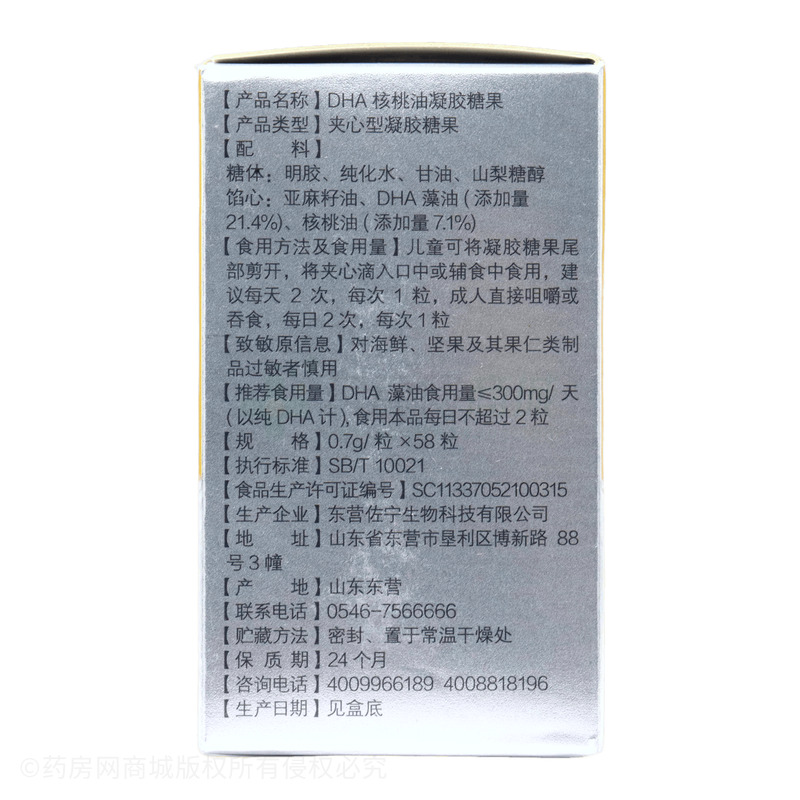 仁和 DHA核桃油凝膠糖果