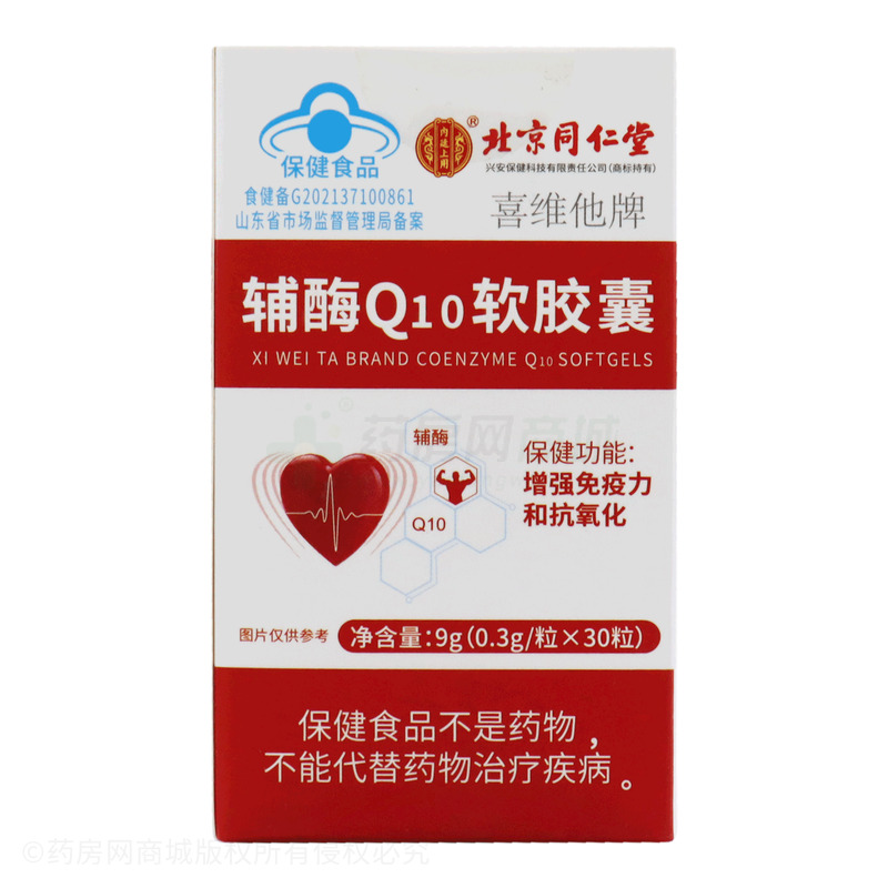 輔酶Q10軟膠囊 - 威海紫光