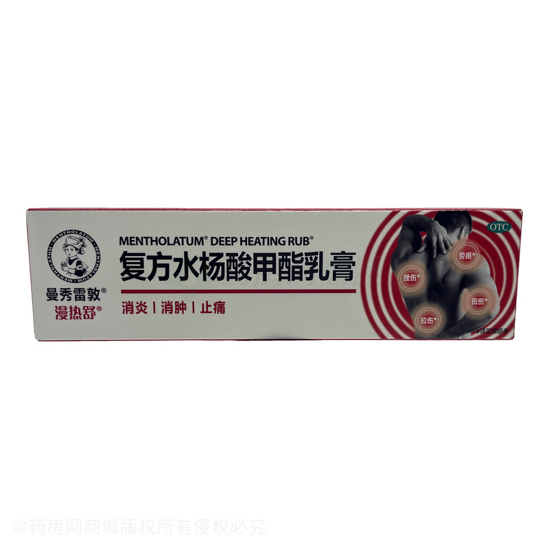 曼秀雷敦 復(fù)方水楊酸甲酯乳膏 - 曼秀雷敦