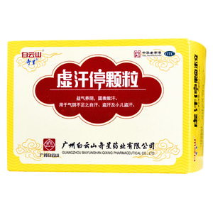 白云山 虛汗停顆粒價格(白云山 虛汗停顆粒多少錢)