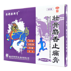 陪都麒麟膏 壯骨麝香止痛膏(重慶陪都藥業(yè)股份有限公司)-重慶陪都