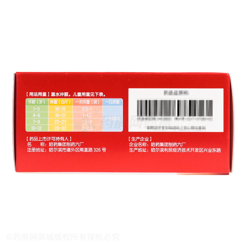 護(hù)彤 小兒氨酚黃那敏顆粒 - 哈藥六廠
