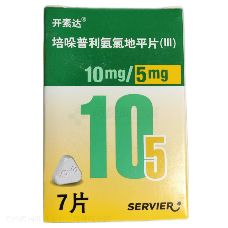 培哚普利氨氯地平片(Ⅲ)