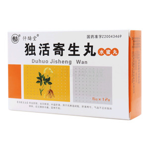 仟醻堂 獨活寄生丸價格(仟醻堂 獨活寄生丸多少錢)