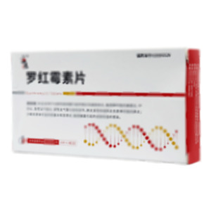 道君 羅紅霉素片(吉林道君藥業(yè)股份有限公司)-吉林道君