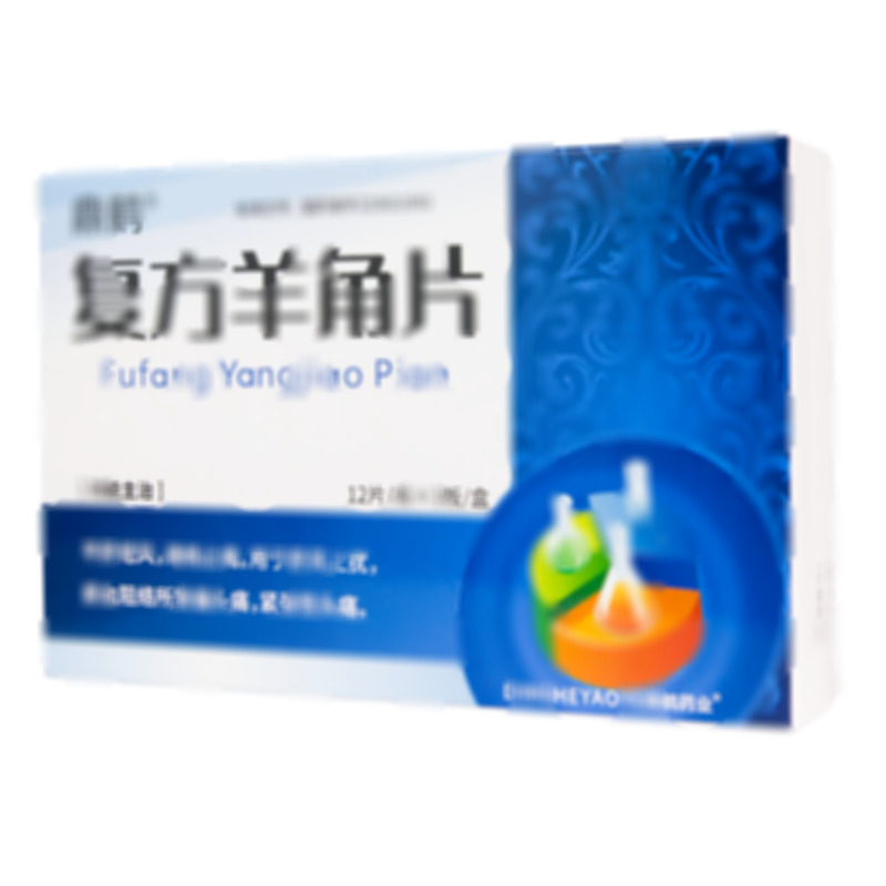 復(fù)方羊角片