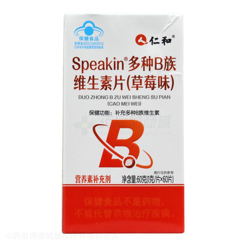 Speakin 多種B族維生素片 - 鑫璽生物