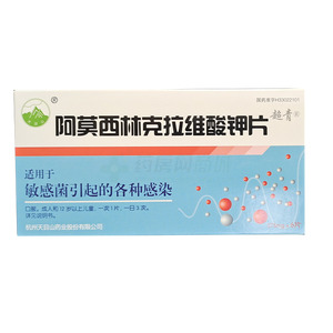 超青 阿莫西林克拉維酸鉀片價格(超青 阿莫西林克拉維酸鉀片多少錢)