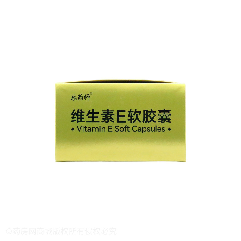 維生素E軟膠囊(天然型) - 同洲制藥