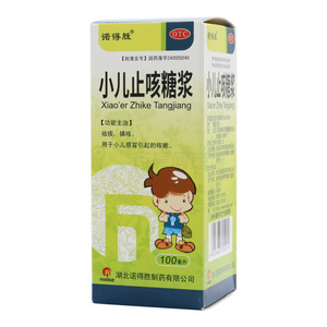 小兒止咳糖漿價格(小兒止咳糖漿多少錢)