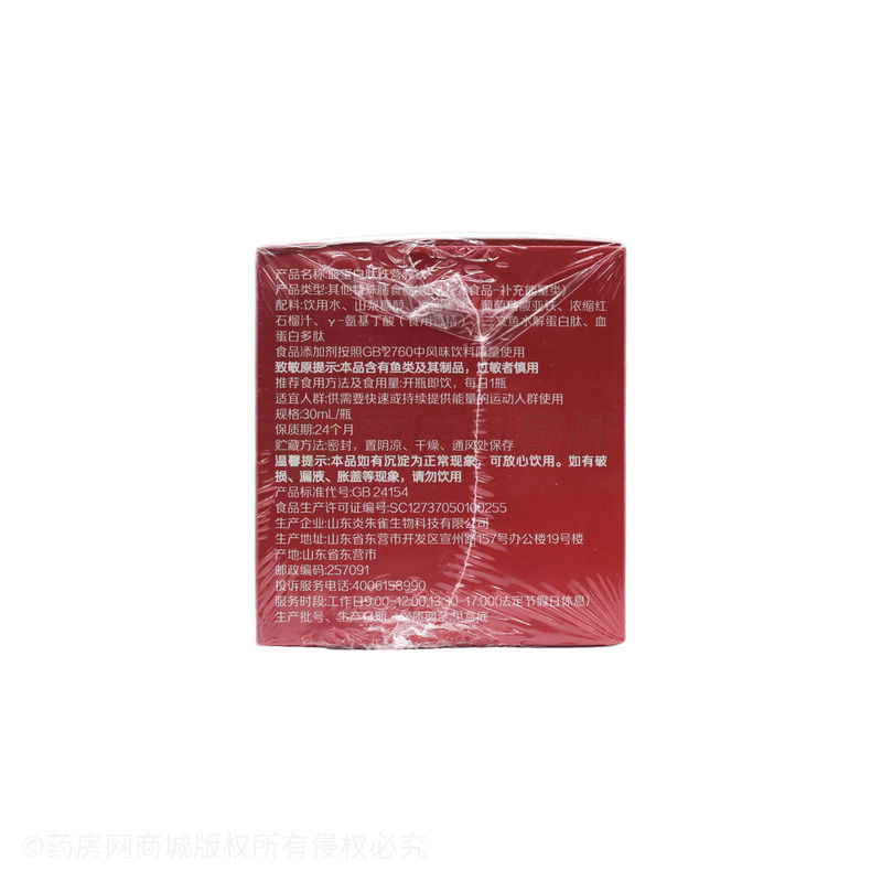 血蛋白肽鐵營養(yǎng)飲 - 山東炎朱雀