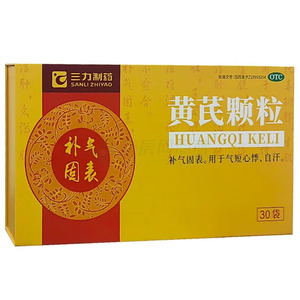 黃芪顆粒(貴州三力制藥股份有限公司)-貴州三力