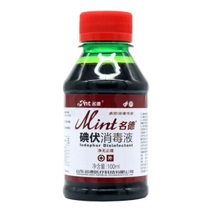 碘伏消毒液(山東名德醫(yī)療科技有限公司)-山東名德