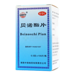 貝諾酯片價(jià)格(貝諾酯片多少錢)