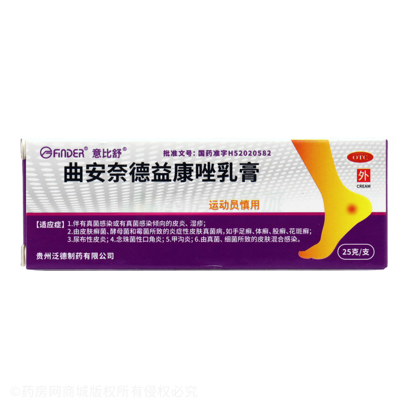 意比舒 曲安奈德益康唑乳膏 - 貴州泛德