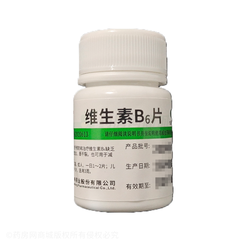 維生素B6片