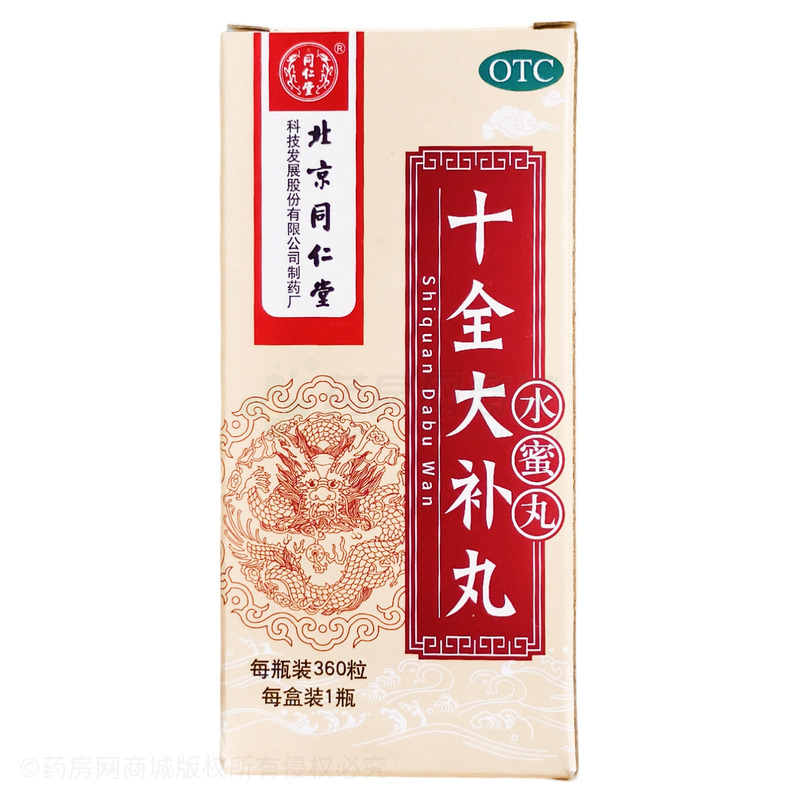 十全大補丸 - 同仁堂科技